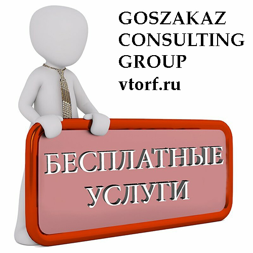 Бесплатная выдача банковской гарантии в Ставрополе - статья от специалистов GosZakaz CG